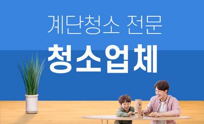 구미 누수탐지·피해복구 전문 | 신속한 상담